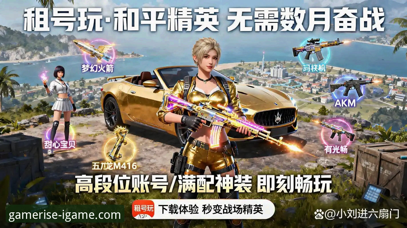 2026爱游戏稳定流畅体验终极指南：从登录到畅玩的深度解析