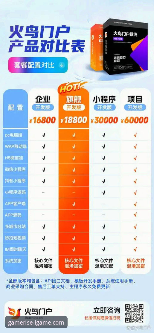 爱游戏平台新选择：官网登录入口攻略 vs 官方App体验全面对比